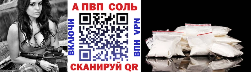 A-PVP мука  Хвалынск 