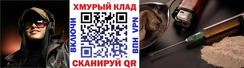как найти закладки Хвалынск ГЕРОИН герыч