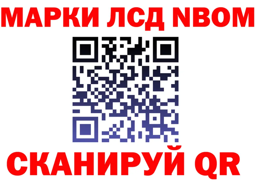Марки N-bome 1,5мг рабочий сайт маркетплейс omg Хвалынск