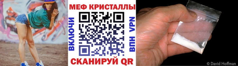 Меф мяу мяу мука Хвалынск