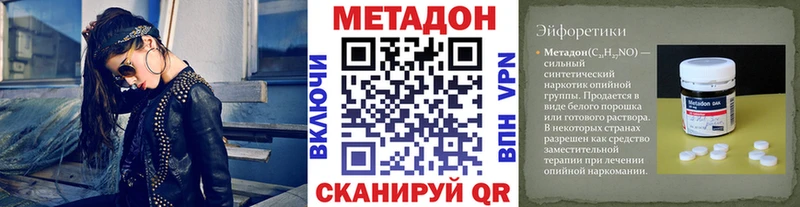 дарнет шоп  Хвалынск  Метадон мёд 