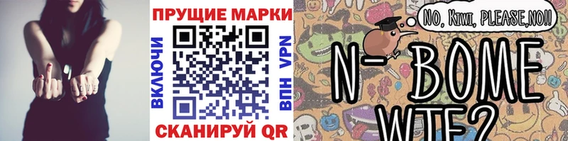 маркетплейс наркотические препараты  гидра   Наркотические марки 1,5мг  Хвалынск  продажа наркотиков 